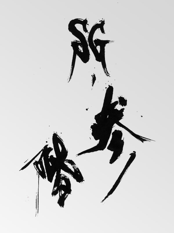 Sangaiサムネイル